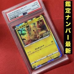 PSA10 ピカチュウ 124/S-P ポケモンカード - メルカリ