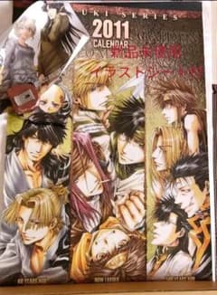 最遊記SERIES　2011年カレンダー新品未使用イラストシート付　峰倉かずやのサムネイル