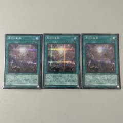 遊戯王OCG 原石の皇脈　25th3枚セット 原石の皇脈 （シク）3枚 - メルカリ