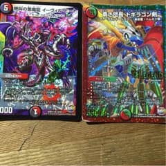 イヴィルヒートと、ドギラゴン剣のサムネイル