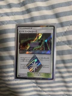 まーも様専用 ヒートファクトリーPRのサムネイル
