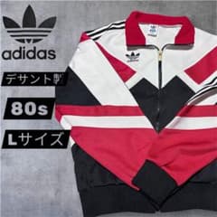 h*n様 【希少】【美品】西ドイツ80s デサント アディダス ジャケット L 