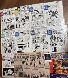 ONE PIECE BASE SHOP ALL PAGES 세트