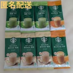 匿名配送 Starbucks Premium Mix 8本セットのサムネイル