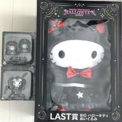 サンリオ　ハロウィン　2025 　一番くじ　フィギュア　ラストワン 他 まとめ売 ハッピーくじ】サンリオ ハロウィン 2025 BIG ハローキティ