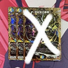 サーガインゼンアク　シークレット　シク　3枚 世紀末の善悪 サーガインゼンアク シークレット 3枚 シク - メルカリ