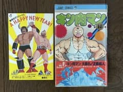 週刊少年ジャンプ　当時物 新品同様 キン肉マン 週刊少年ジャンプ 1986年 10号 キン肉マン 表紙 当時物 ジャンプ