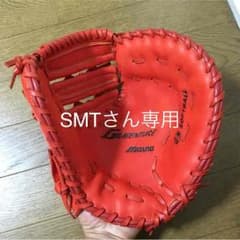 ミズノ ソフトボール ファーストミット 少年用のサムネイル