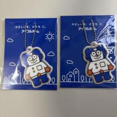 アイフルホーム きっずなー 反射キーホルダー 2個セットのサムネイル