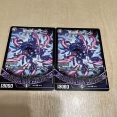堕∞魔 ヴォゲンム 2枚のサムネイル