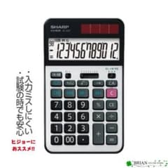SHARP 電卓 学校用のサムネイル