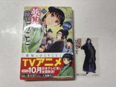 [おまけ付き]薬屋のひとりごと 13 小説 ライトノベルのサムネイル