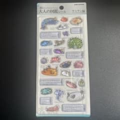K*j様 大人の図鑑3Dシール　ウミウシのサムネイル