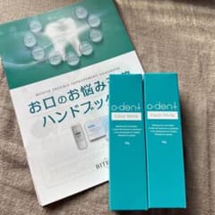 オーデント　クリアホワイト　2本セットのサムネイル