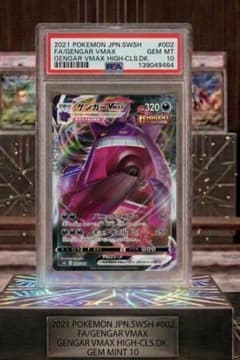 PSA10 あんしん鑑定付】クチナシ SR ポケカ ポケモンカード|mercari