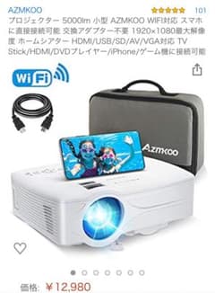 プロジェクター 小型 4500ルーメン 1080pフルHD対応のサムネイル