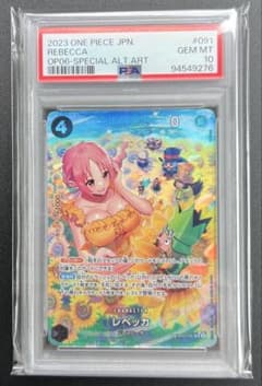 PSA10】レベッカ sp 美品 双璧の覇者 ワンピースカード - メルカリ