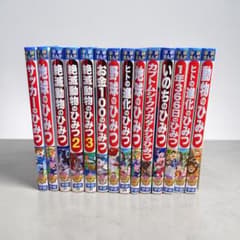 学研 新ひみつシリーズ 14冊セット - メルカリ