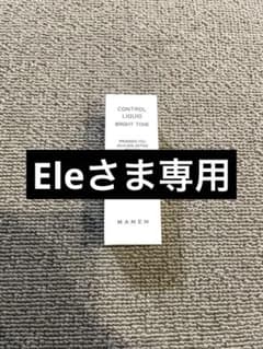 【Eleさま専用】MAMEW コントロールリキッド ピンク・レモンイエローのサムネイル