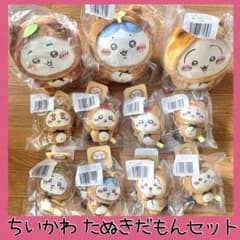 ちいかわ たぬきだもんくじ B賞&C賞コンプリートセット ぬいぐるみ