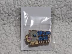 d*7様 鬼滅 シアター カフェ 無限列車編 応援ピンバッジ 伊之助 d*7様 鬼滅 シアター カフェ 無限列車編 応援ピンバッジ 伊之助 - メルカリ