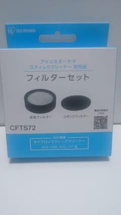 アイリスオーヤマ 掃除機用 フィルターセット CFTS72のサムネイル