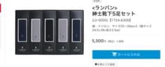 ランバン　メンズ　紳士靴下5足セット　ビジネスのサムネイル