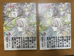 劇場版鬼滅の刃　無限城編 入場特典　パンフレット　副読本　鬼殺隊編　2冊セットのサムネイル