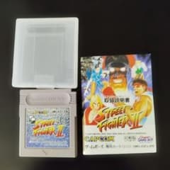 み*る様 ゲームボーイ　ストリートファイター2　説明書付き - 2