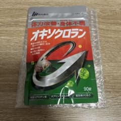 【新品未開封】明治薬品 オキソクロランG 90粒のサムネイル