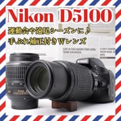 Nikon D5100 手ぶれ補正標準レンズ(18-55)、ＰＬフィルター付き 望遠レンズセット❤️Nikon D5100❤️手ぶれ補正付き✨一眼レフカメラ