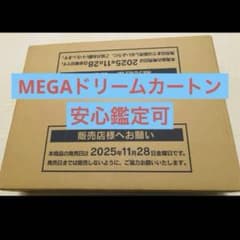 MEGAドリームex メガドリームex 新品未使用カートンのサムネイル