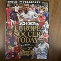 EUROPE SOCCER TODAY 2024-2025 シーズン開幕号のサムネイル