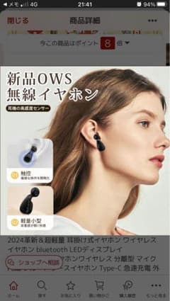 Bluetooth5.4 ワイヤレスイヤホンのサムネイル