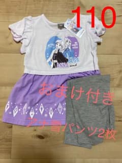 アナ雪　パジャマ　パンツ　おまけ　110 セットのサムネイル