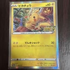 半*チ様 ピカチュウ プロモ ポケモンカードのサムネイル