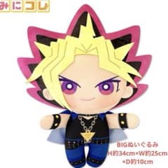 遊☆戯☆王 デュエルモンスターズ 闇遊戯 みにコレ！BIGぬいぐるみ 新品