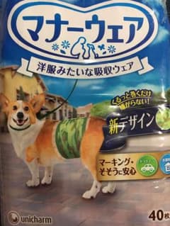 マナーウェア 男の子用 M お試し用のサムネイル