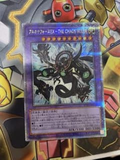 アルカナフォース　カオスルーラー 25thのサムネイル