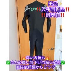 CYBER ウエットスーツ ラバー フルスーツ セミドライ - メルカリ