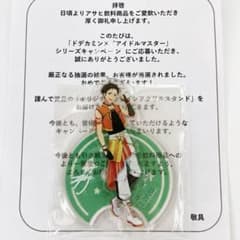 [당첨품·미개봉] 아이돌 마스터 SideM 키무라 류 도데카민 아크릴 스탠드