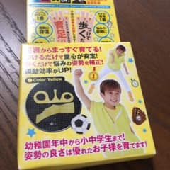 大山式 BODY MAKE PAD Jr. イエローのサムネイル