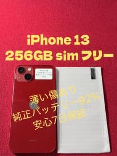 3930】iPhone 13レッド 256GB simフリー - メルカリ