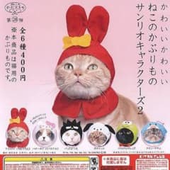 ねこのかぶりもの　サンリオキャラクターズ2 マイメロディのサムネイル