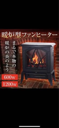 ヒーター　暖房のサムネイル