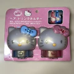 ★新品未使用未開封⭐︎ ハローキティ ペアドリンクホルダー ☆新品未使用未開封⭐︎ ハローキティ ペアドリンクホルダー