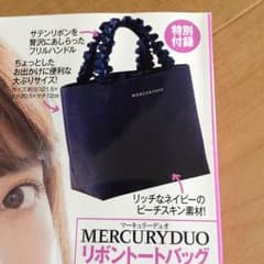 マーキュリーデュオ 付録のサムネイル