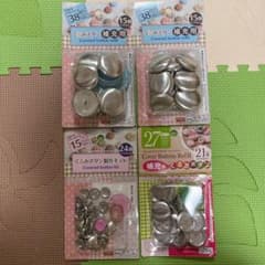 くるみボタン　作成キットのサムネイル