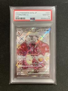 PSA10 リザードンex SSR 331/190 SV4a ポケモンカードのサムネイル