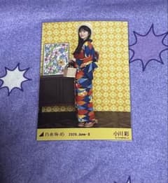 乃木坂46 生写真 浴衣 2026 小川彩　座りヨリ　レアポーズ 乃木坂46 生写真 浴衣 2026 小川彩 - メルカリ